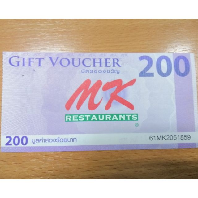 Gift voucher MK