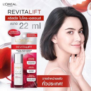 (ของแท้ พร้อมส่ง)ฉลากไทย ลอรีอัล รีไวทัลลิฟท์ คริสตัล ไมโคร-เอสเซนส์ ขนาด 22 มล. ขนาดทดลอง