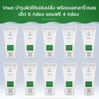 Visel บำรุงผิวให้เปล่งปลั่ง พร้อมบอกลาริ้วรอย! ซื้อ 6 กล่อง ฟรี 4 กล่อง