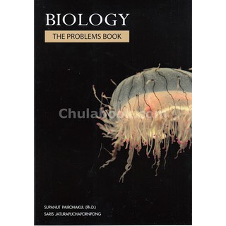 (ศูนย์หนังสือจุฬาฯ) BIOLOGY THE PROBLEMS BOOKS (9786164741539)