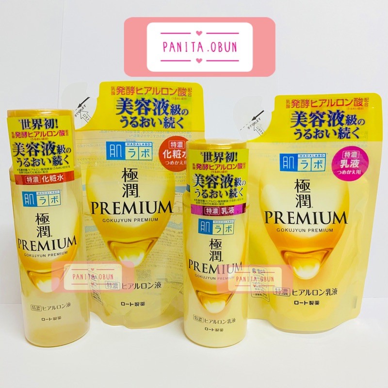 Hada Labo Premium Lotion ฮาดะ ลาโบะ สีทอง panita.obun ThaiPick