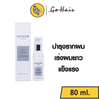 Go Hair Neo Serum 80 ml. โกแฮร์ นีโอ เซรั่ม หยุดผมร่วง ช่วยเร่งผมยาวเร็วขึ้นถึง 3 เท่า  (กล่องขาว แบบใหม่)