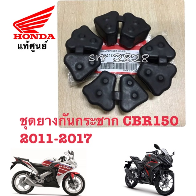 ชุดยางกันกระชาก Honda CBR150 ปร2011-2017แท้ศูนย์
