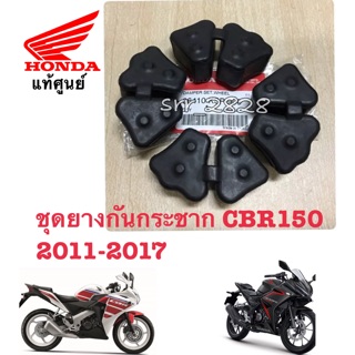 ชุดยางกันกระชาก Honda CBR150 ปร2011-2017แท้ศูนย์