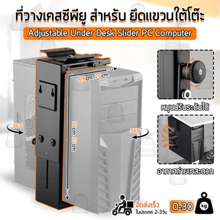 Qbag - ขาแขวน CPU ที่แขวนเคส แท่นวางซีพียู ที่วางเครื่องซีพียู ฐานรอง PC ที่วางคอมพิวเตอร์ ขาตั้ง แท่นวาง - Case Holder