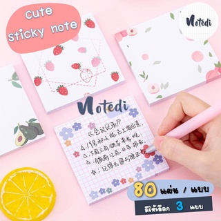 &lt;พร้อมส่ง&gt; notedi 80แผ่น /แบบ กระดาษโน๊ตน่ารัก กระดาษโน๊ตมีกาว โพสท์อิทลายน่ารัก โพสอิทน่ารัก โพสอิท