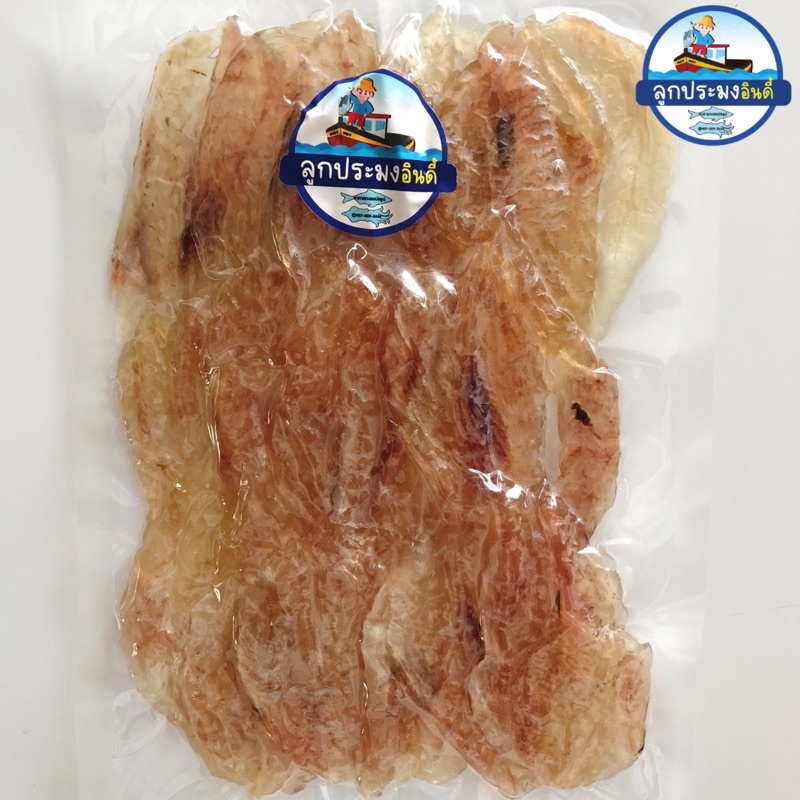 ปลาหวาน ปลาริวกิวหวาน 250g เนื้อล้วน ตากแห้ง แผ่นสั้น สะอาด อร่อย