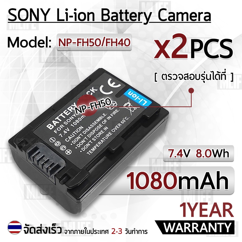 แบตเตอรี่กล้อง NP-FH50  แบตเตอรี่ Camera Battery Sony DSLR A380 HDR-UX19 HDR-UX5 HDR-TG5 DVD410 HX20