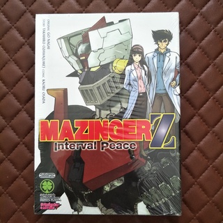 MAZINGER Z Interval Peace (การ์ตูน เล่มเดียวจบ)  ISBN: 9786164474567 Original: Go Nagai Story: Takahiro Ozawa(UME) COMIC