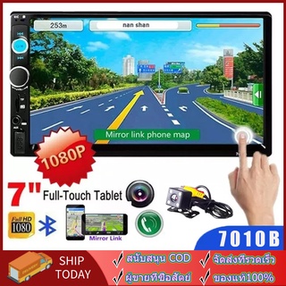 7010B 7  HD Double 2 DIN Touch Car MP5 เครื่องเล่นบลูทู ธ สเตอริโอ FM Radio USB /TF/GPS Player+ Camera