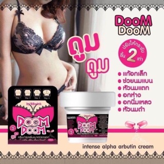 ครีมนมโต ดูมดูม DoomDoom by BBwink (120 ml)