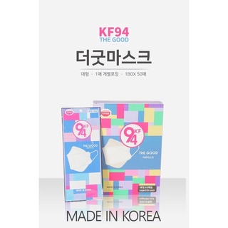 พร้อมส่ง KF 94 mask korea ของแท้ หน้ากากอนามัยเกาหลี กรอง 4 ชั้น