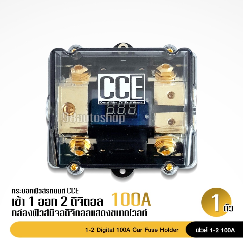 98auto CCEฟิวส์รถยนต์ดิจิตอล 1ออก2 100A จำนวน1ตัว กระบอกฟิวส์รถยนต์ อุปกรณ์ติดตั้งเครื่องเสียงรถยนต์