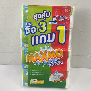 สุดค้ม! (แพ็ค3+1) Maxmo Interfolded แม๊กซ์โม่ กระดาษเอนกประสงค์แบบแผ่น 90 แผ่น แพ็ค 4 มาตรฐาน FDA สหรัฐอเมริกา