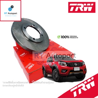 TRW (1แผ่น) จานดิสเบรกหน้า Nissan Navara NP300 ปี13-20 / จานดิสเบรค จานเบรก นาวาร่า / DF8130