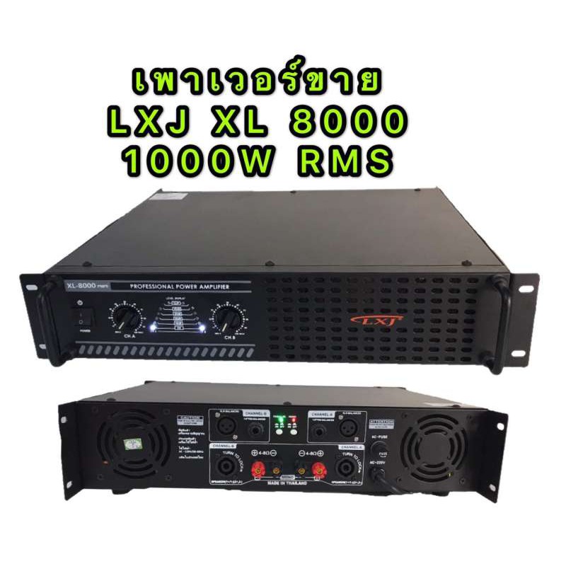 LXJ เพาเวอร์แอมป์ 1000W RMS Professional Poweramplifier500W+500W RMS ยี่ห้อ LXJ รุ่น XL-8000 สีดำ (รุ่น XL-8000)
