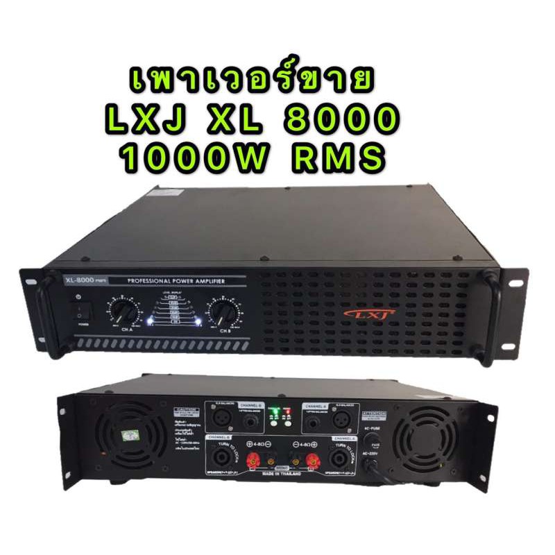 เพาเวอร์แอมป์ 1000W RMS Professional Poweramplifier500W+500W RMS ยี่ห้อ LXJ รุ่น XL-8000สีดำ(รุ่น XL