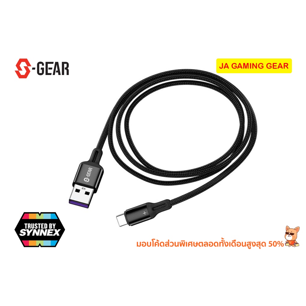  S Gear USB A To USB C Fast Charge Sync Cable 5A 1M Black 