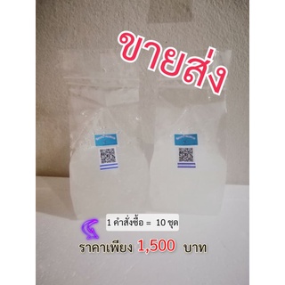 (ขายส่ง) รังนกนางแอ่น น้ำหนัก 700 กรัม จำนวน 10 ชุด *แบบไม่มีน้ำเชื่อม