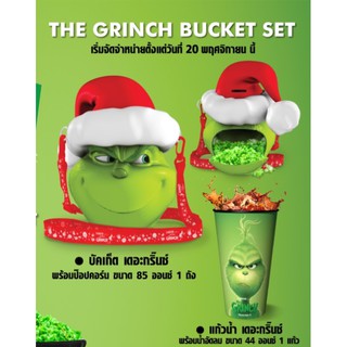 ถังป๊อปคอร์น พร้อมแก้ว เดอะกริ๊นช์ เจ้าตัวเขียวป่วนคริสต์มาส เมเจอร์ The Grinch Bucket &amp; Cup Set, Popcorn Major Cineplex