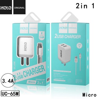 ชุดชาร์จ ของ Holo รุ่น UC-65 2USB 2in1 สำหรับ Micro.iPhone.Type-c 3.4Aชาร์จเร็ว