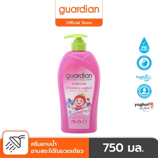 ครีมอาบน้ำเด็ก การ์เดี้ยนคิดส์แคร์สตรอเบอร์รี่ 750 มล.Guardian Kids Care Strawberry Yoghurt - Head to Toe 750 ml