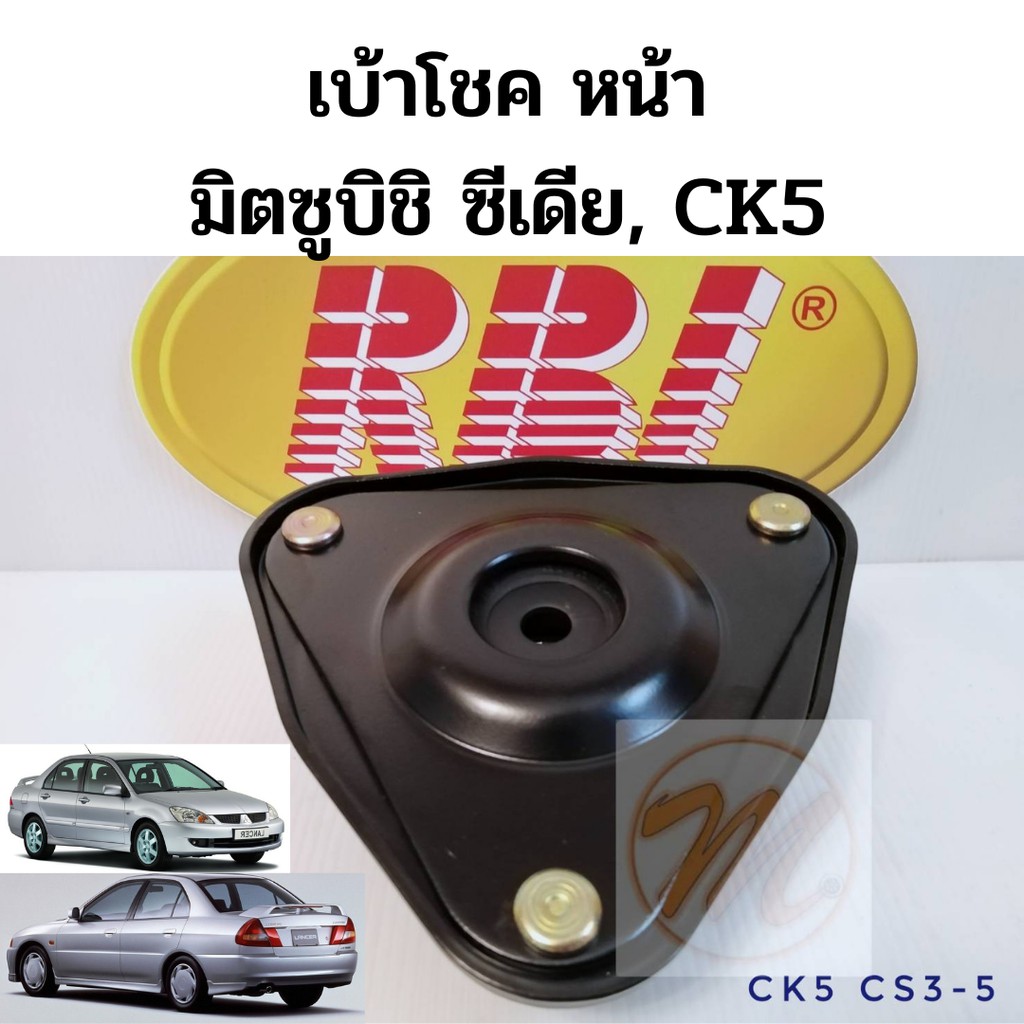 Review เบ าโช คอ พ หน า Mitsubishi Cedia Ck5 ม ตซ บ ช ซ เด ย ท ายเบนซ Ck5 Mr Rbi ราคาเท าน น 475