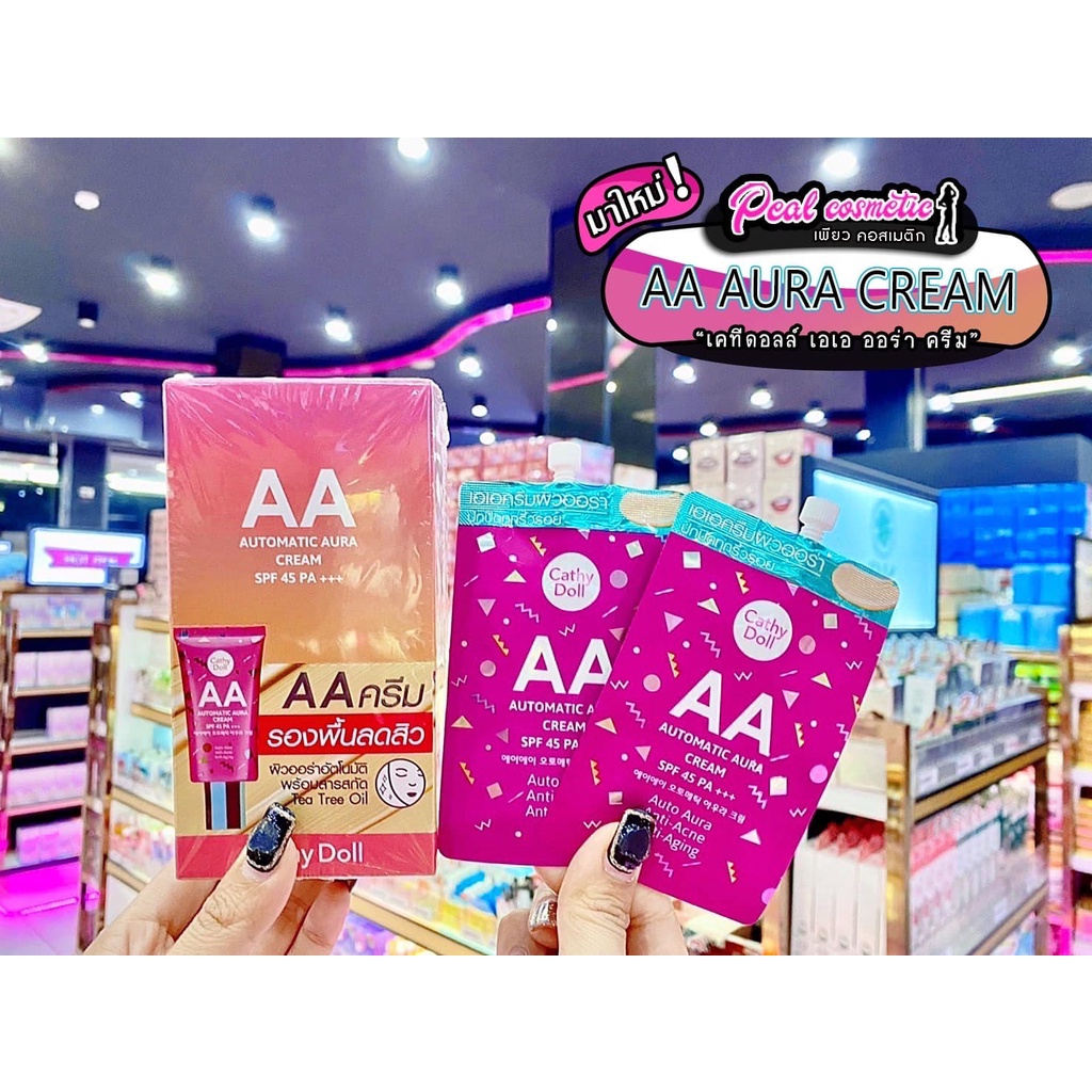 📣เพียวคอส📣Cathy Doll AA Automatic Aura Cream เคทีดอลล์ เอเอ ออร่าครีม #23(แบบซอง)