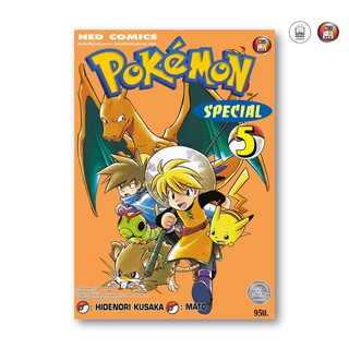 NED Comics Pokemon Special เล่ม 5