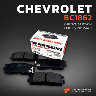 ผ้าเบรค หลัง CHEVROLET CAPTIVA 07-17 - TOP PERFORMANCE JAPAN - BC 1862 - ผ้าเบรก เชฟโรเลต แคปติวา