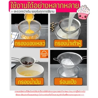 🔥ส่งฟรี🔥 กระชอนสแตนเลส WANNA มีให้เลือกถึง4สี! ที่ร่อนแป้ง ที่ร่อนไอซิ่ง กระชอนกรอง กระชอนร่อนแป้ง ตะแกรงร่อนแป้ง กระชอน