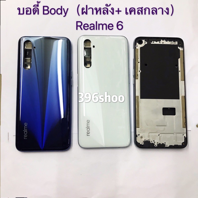 บอดี้ Body（ฝาหลัง+ เคสกลาง) Realme 6 （ แถมปุ่มเพิ่มเสียง-ลดเสียง ）