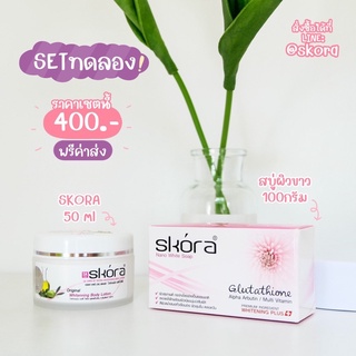 เซ็ททดลอง ราคาพิเศษ 400 บาท ส่งฟรี EMS จ้า 🎉Skora Lotion (โลชั่นผิวขาว)