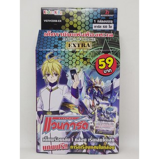 ชุดเริ่มเล่น แวนการ์ดภาษาไทย VG CD08-EX (เด็คราชันแห่งท้องทะเล)