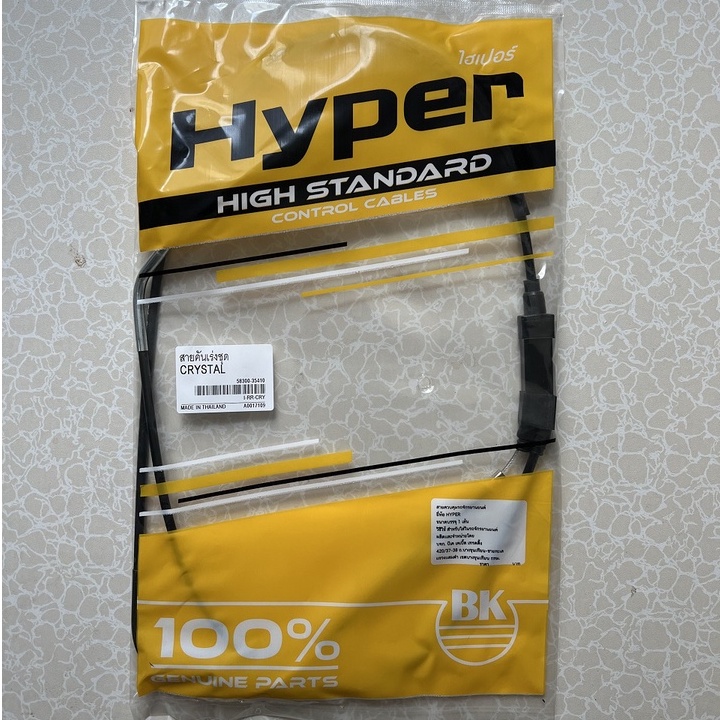 สายคันเร่ง Suzuki Crystal (สินค้ามาตรฐาน TG MOTOR ทดแทนของเดิม) อะไหล่ มอเตอร์ไซค์  ซูซูกิ คริสตัล