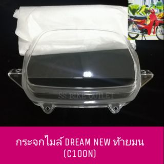 ♦เทียม HM♦ กระจกไมล์ ครอบเรือนไมล์ DREAM NEW C100N ดรีม ท้ายมน