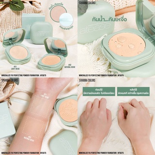 HF5075 SIVANNA COLORS MINERALIZE FIX PERFECTING POWDER FOUNDATION : แป้งพัฟ ผสมรองพื้น