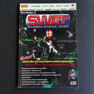 SWAT GLOBAL STRIKE TEAM PS2 หนังสือ เฉลยเกมส์ มือสอง สภาพปานกลาง ภาษาไทย