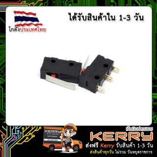 KW12 ไมโครสวิตช์ Limit Switch MicroSwitch