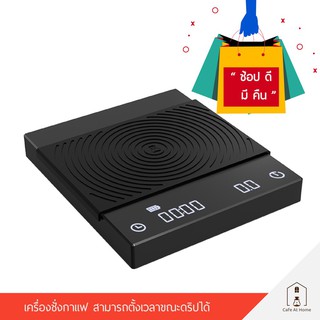 เครื่องชั่งน้ำหนัก เครื่องชั่งกาแฟ TIMEMORE BLACK BASIC Coffee Scale ตาชั่งไทมมอร์ เครื่องชั่งดิจิตอล เครื่องชั่ง ตาชั่ง