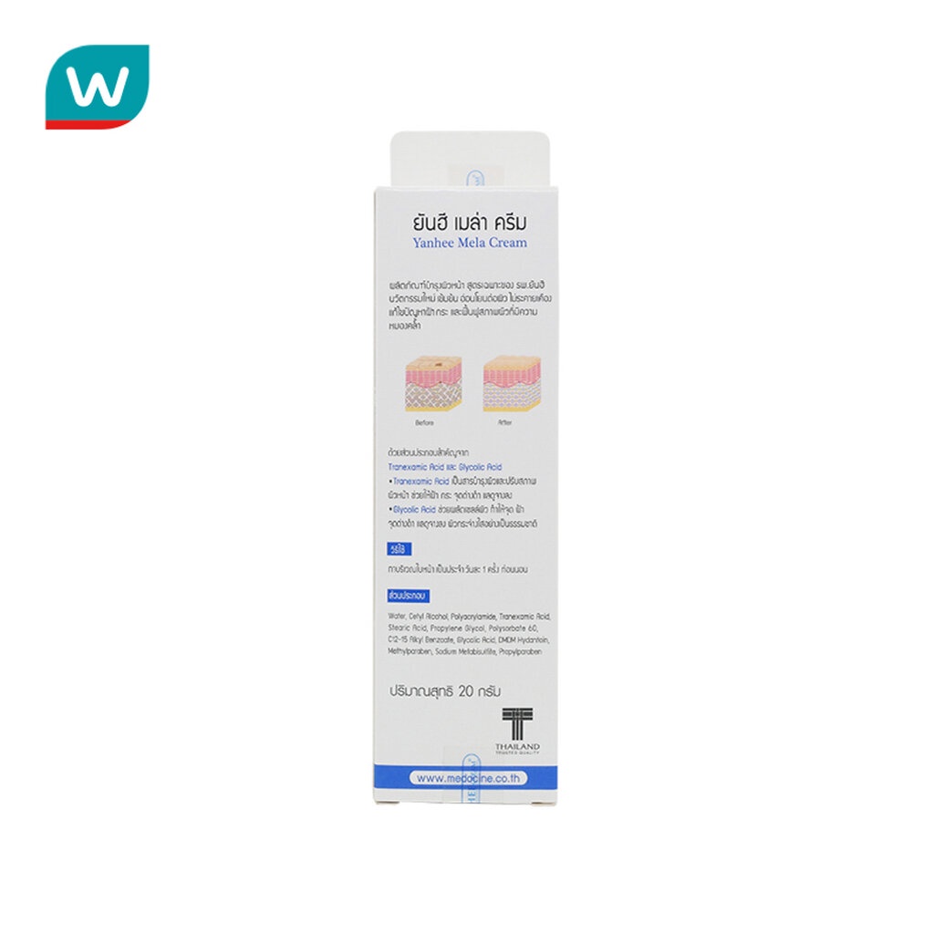 Yanhee ยันฮี เมล่าครีม 20 กรัม - รูปที่ 2