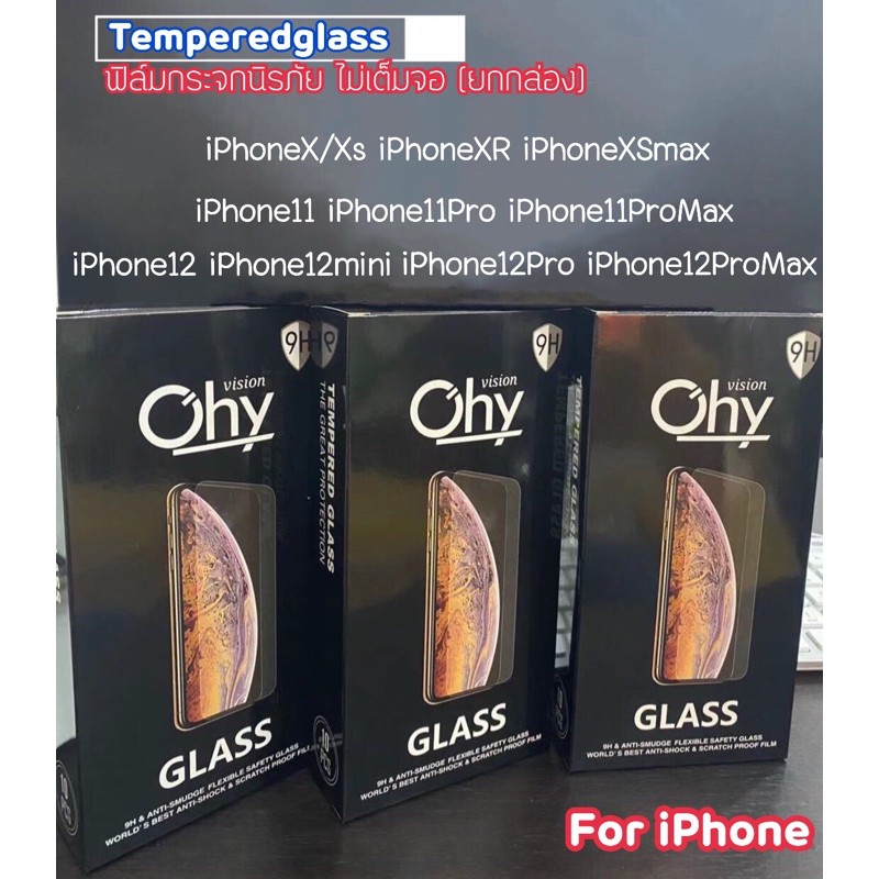 (10ชิ้น) ฟิล์มกระจกใส สำหรับ ไอโฟน X/Xs XR XSmax 11 11Pro 11ProMax 12 12mini 12Pro 12ProMax 13 13mini 13Pro 13Promax