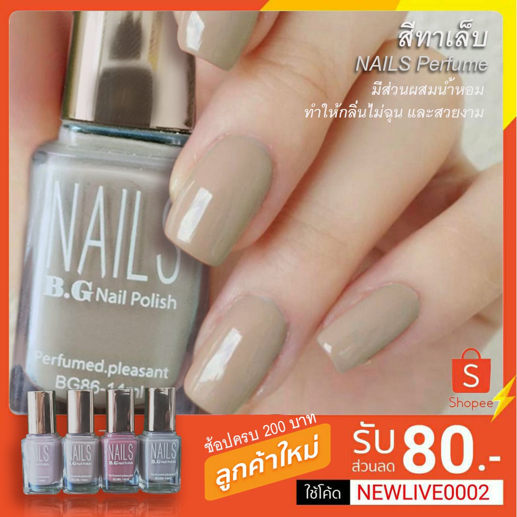 สีทาเล็บ​ Nails​   ยาทาเล็บ สีแฟชั่น สวย