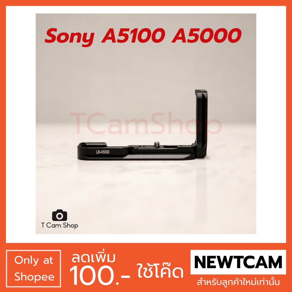 เคส L Plate สำหรับกล้องโซนี่ A5100 A5000 l-plate Case for Sony