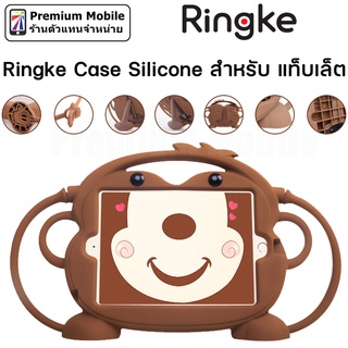 Ringke Case Silicone สำหรับ ขนาด 9.7  สวยงาม แข็งแรงคงทน พกพาง่าย ตั้งได้ ใช้งานสะดวก