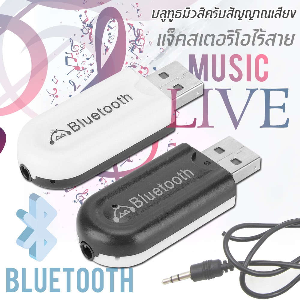 Bluetooth USB Dongle ตัวรับสัญญา Bluetooth แบบ USB รุ่น HJX-001