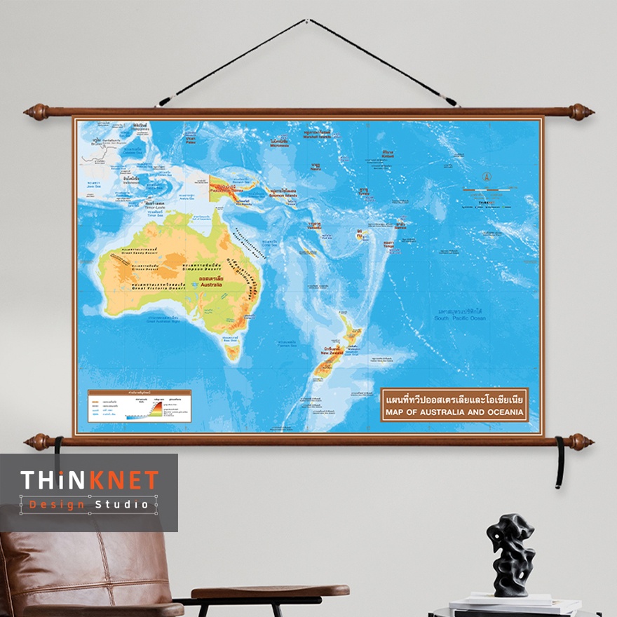 ภาพแขวนผนังแผนที่ชุดกายภาพทวีปออสเตรเลียและโอเชียเนีย 2 ภาษา Physical Map of Australia and Oceania