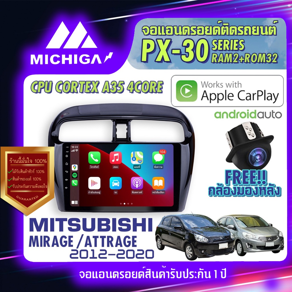 MICHIGA จอแอนดรอย จอติดรถยนต์ วิทยุรถยนต์ เครื่องเล่นรถยนต์ จอติดรถ จอ android จอ2din จอ MITSUBISHI 