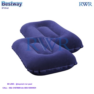 Bestway หมอนเป่าลม 42x26x10 ซม. (แพ็คคู่) รุ่น 67121