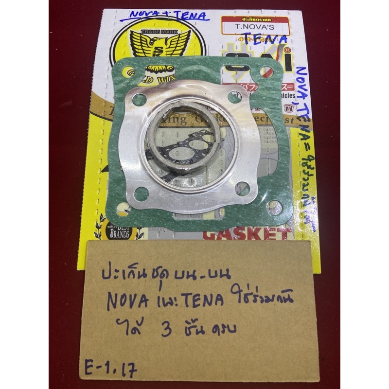 E-1.18 ปะเก็นชุดบน_บน Nova และ Tena โนวา และ เทน่า_ ราคาถูก Shopee Lazada